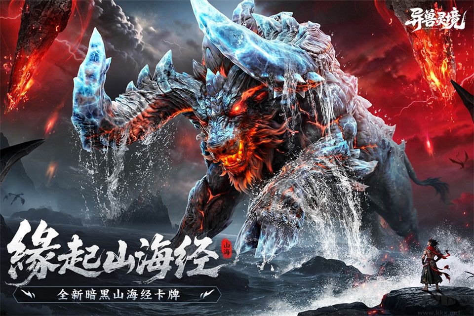 异兽灵境官网版 v1.4安卓版