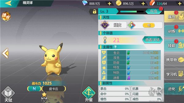 口袋大冒险官网版 v1.0安卓版