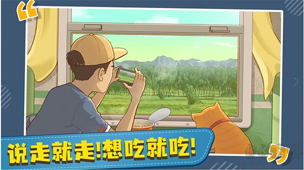 时代绿皮车官网版 v1.1.0安卓版
