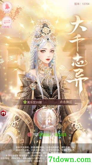 宫廷心计