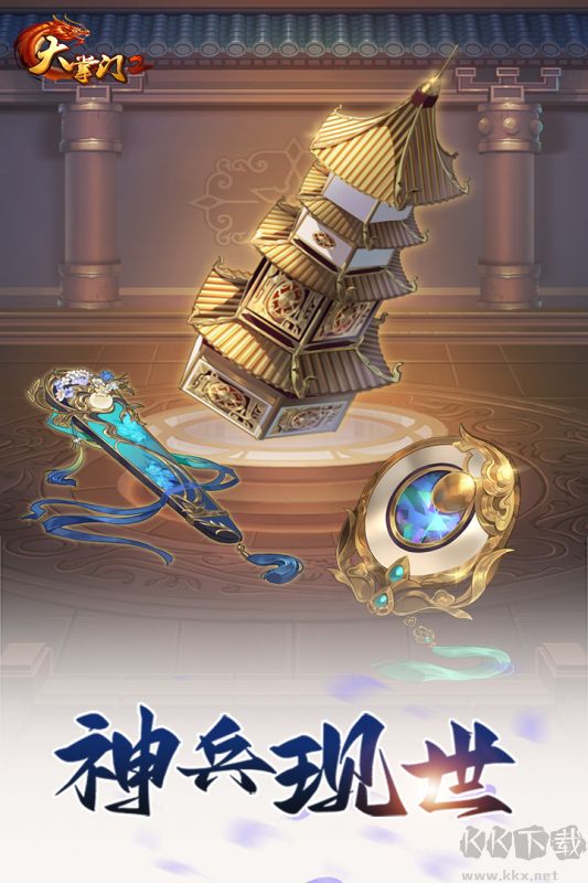 大掌门2手机版 v3.3.5安卓版