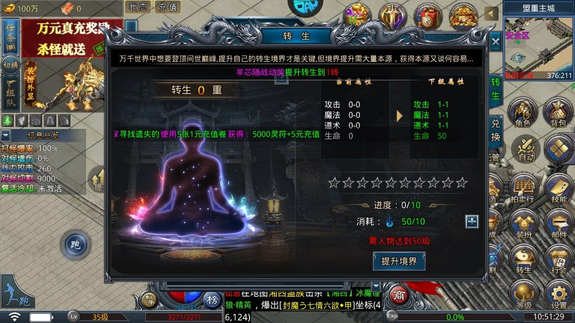 烈火战神官网版 v1.0.0安卓版
