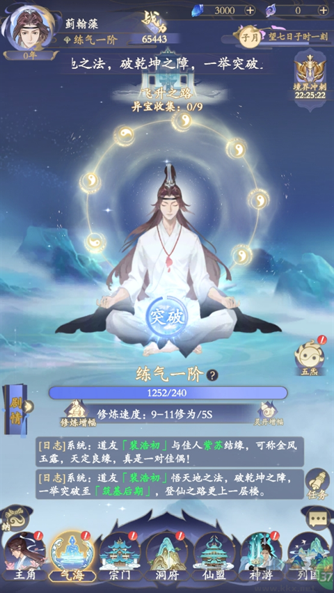 青丘手游官网版 v1.0.01安卓版