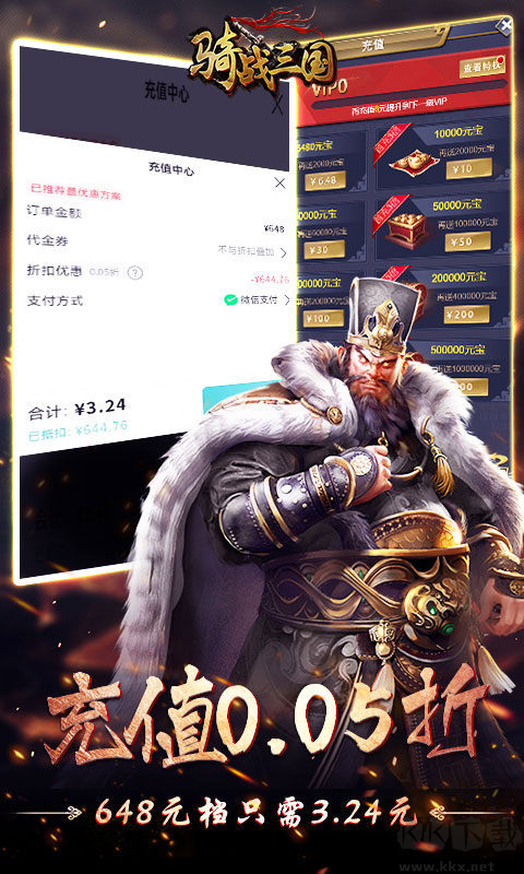 骑战三国免费版 v1.0.0安卓版