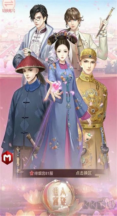 宫廷心计官网版 v1.4.0安卓版