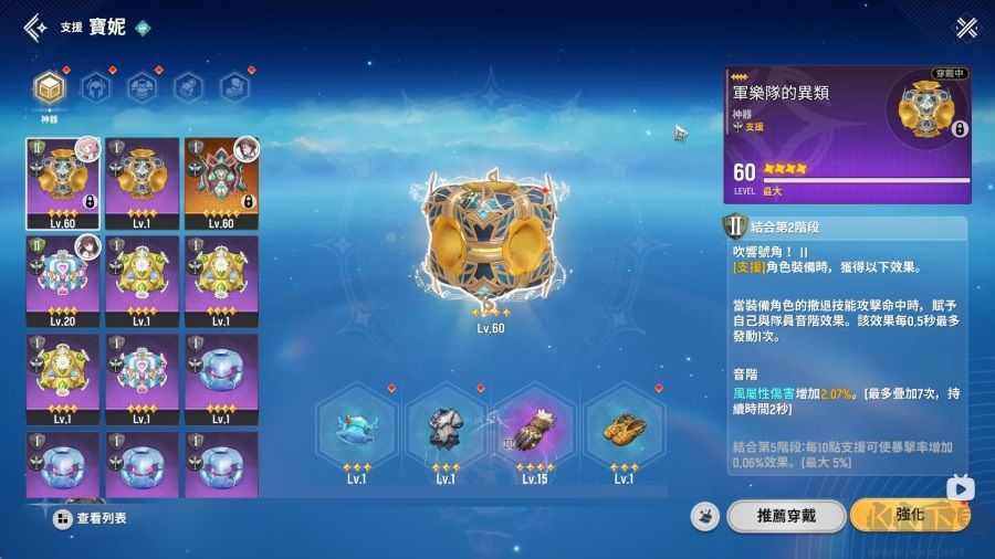 魔御STAR DIVE官网版 v1.00.10安卓版
