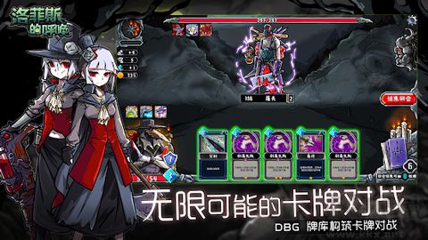 洛菲斯的呼唤(Lophis roguelike)移动版 v1.4.0安卓版