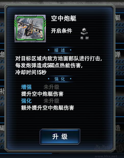 最高警戒正版 v1.9.25安卓版