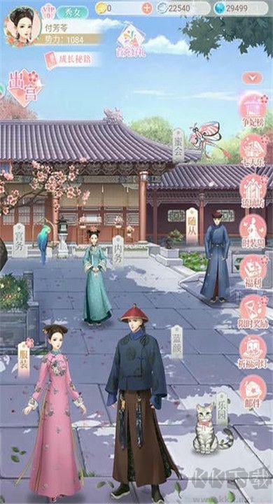 宫廷心计官网版 v1.4.0安卓版