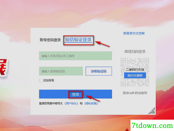中国移动网上大学截图3