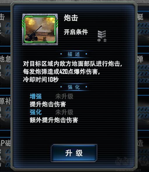 最高警戒正版 v1.9.25安卓版