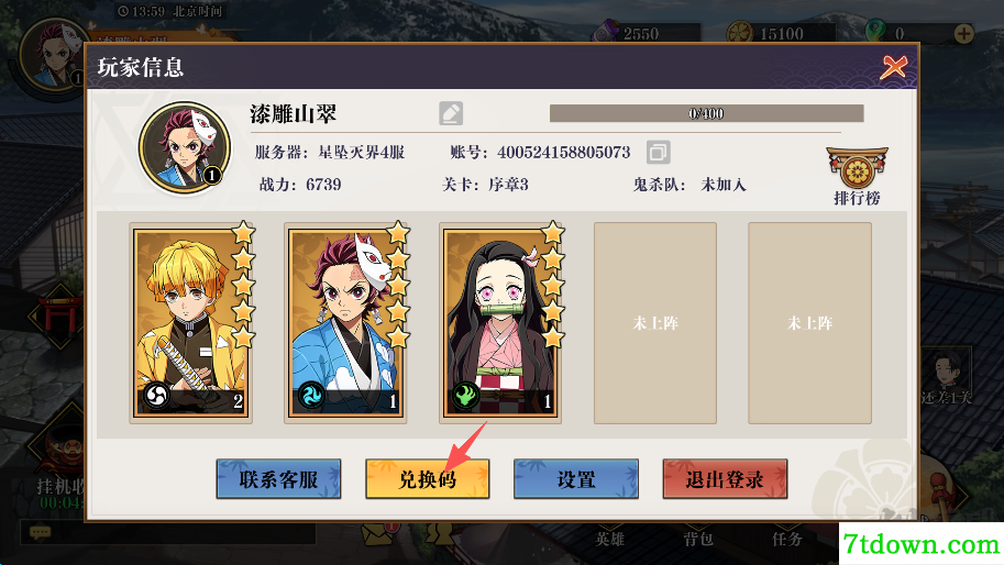 搭救之路