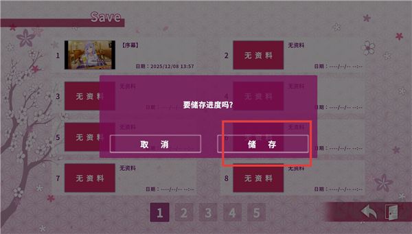 夏目缭乱高能筋肉妖狐的恋爱奇谭官网版 v1.0.0安卓版
