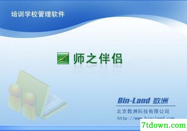 师之伴侣内购版