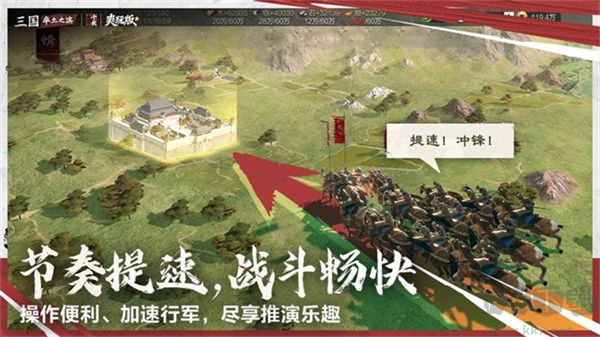 率土之滨手机版 v8.3.9安卓版