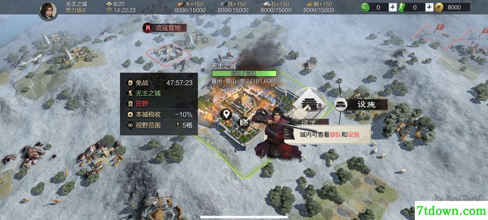 率土之滨