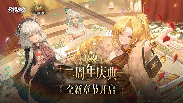 交错战线官网版 v3.0.0安卓版