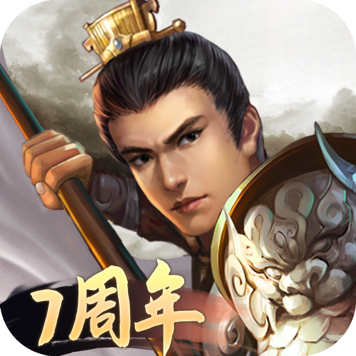 隋唐英杰传手机版下载-隋唐英杰传九游版 v100.22.0安卓版下载