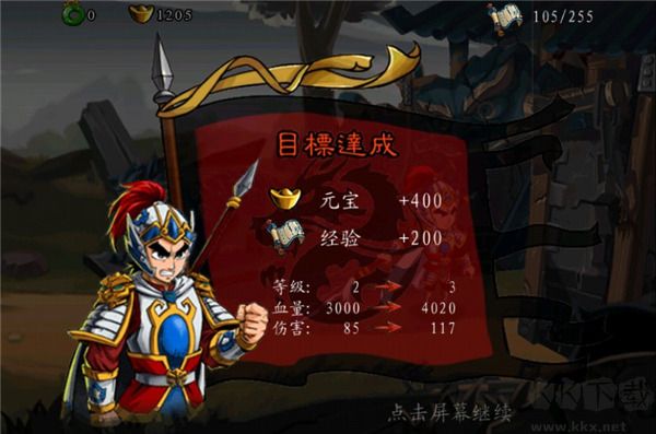狂斩三国官网版 v2.1.8安卓版