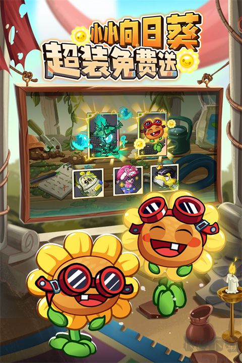 植物大战僵尸2九游版v4.1.5安卓版