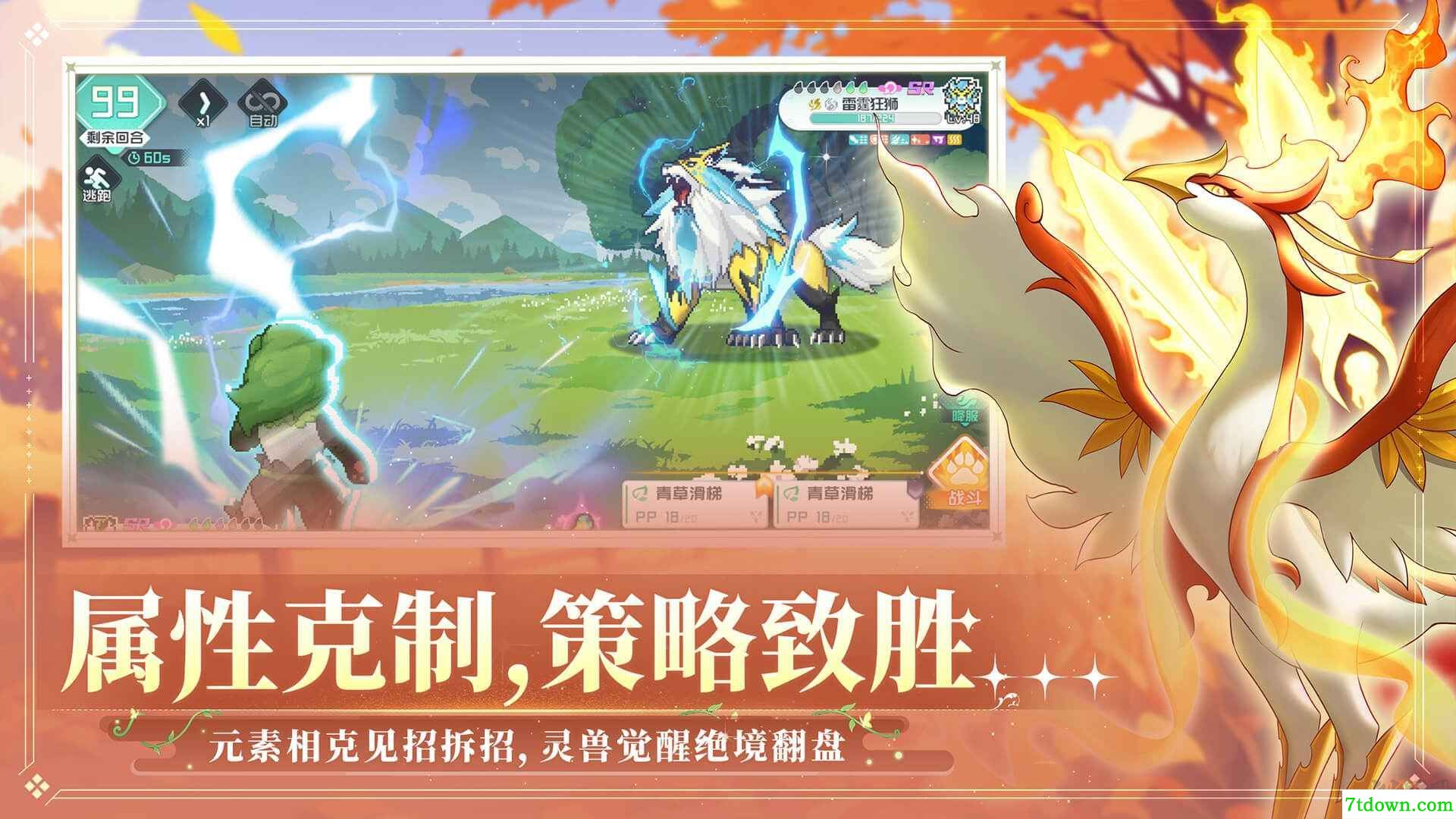 东煌纪手游