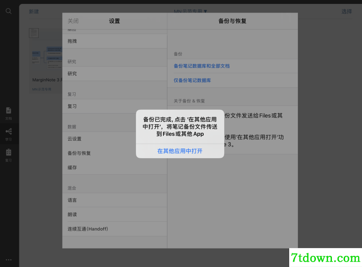 怎么备份3