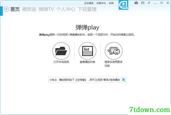弹弹play播放器截图