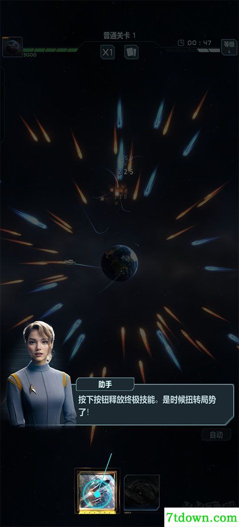 星球防卫战官网版(Planet Defense)