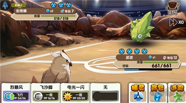 精灵宝贝官网版 v4.8.0安卓版