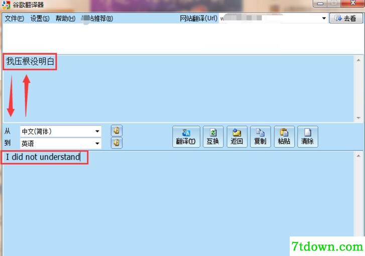 谷歌翻译软件