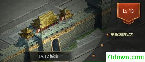 正统三国