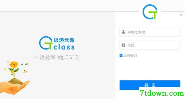 极递云课学生端