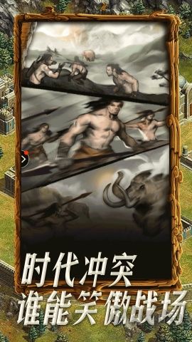 帝国战记 v1.4.5安卓版