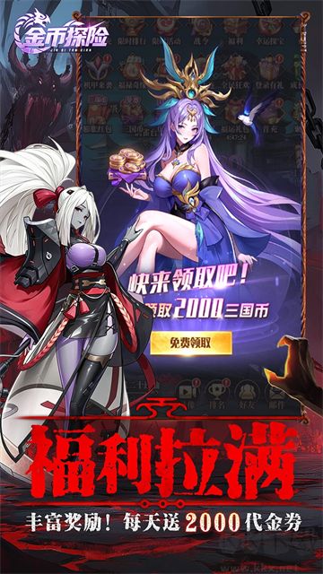 金币探险正版 v1.0.0安卓版