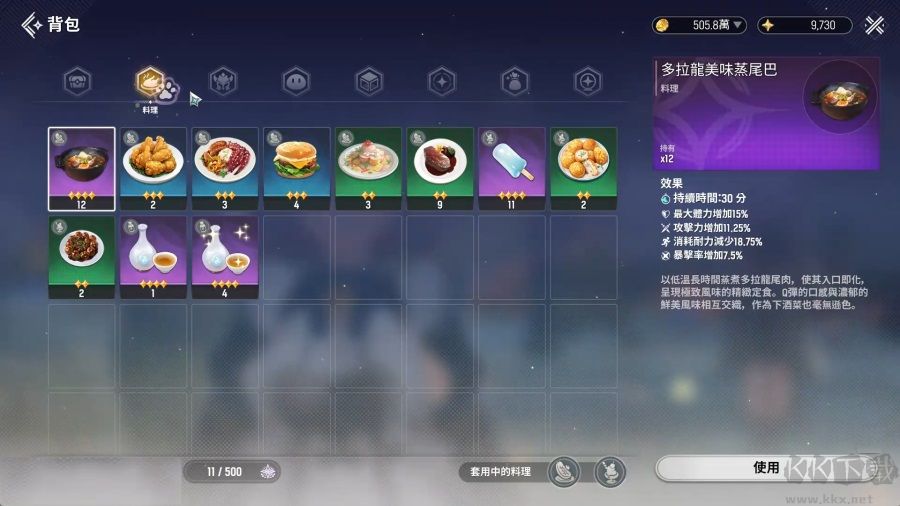 魔御STAR DIVE官网版 v1.00.10安卓版