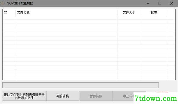 ncm文件批量转换器下载截图1