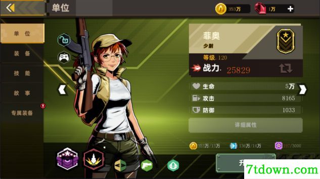 合金弹头指挥官