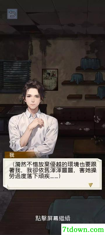 重生之双面人生