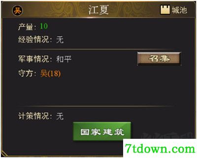 三国一统天下(附兑换码)