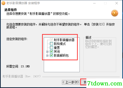 射手播放器