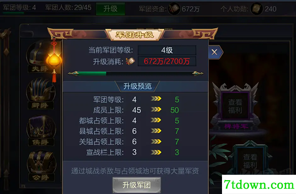 攻城天下