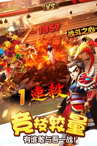 塔防三国志2手游v9.6.00安卓版