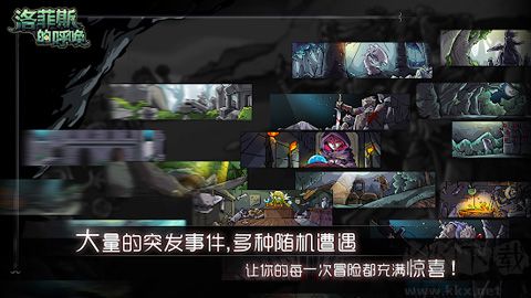 洛菲斯的呼唤(Lophis roguelike)完整版 v1.4.0安卓版