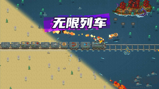 无限列车正版 v3.5安卓版