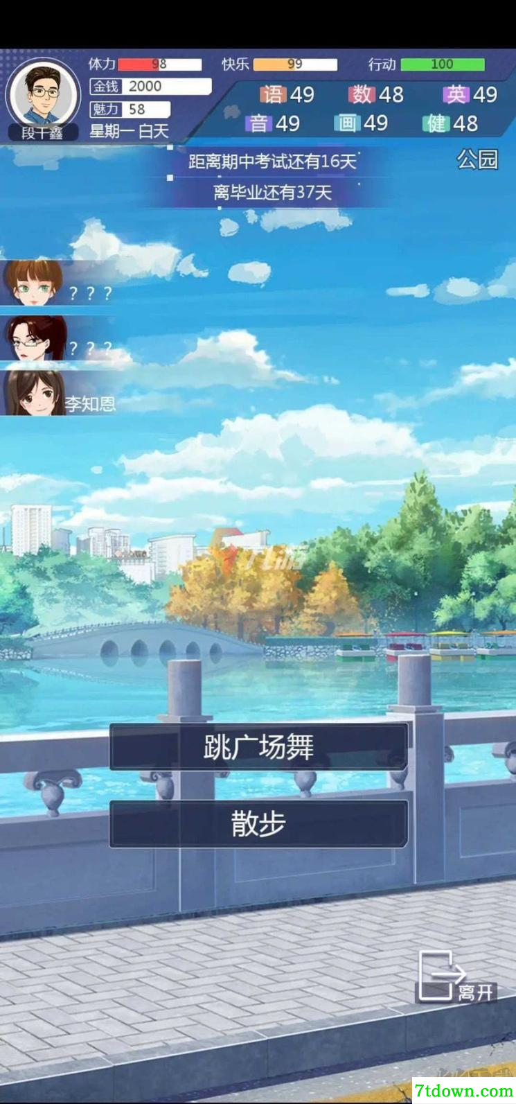海王模拟器