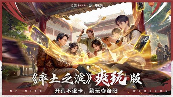 率土之滨手机版 v8.3.9安卓版