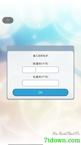 小男友的甜蜜威胁2