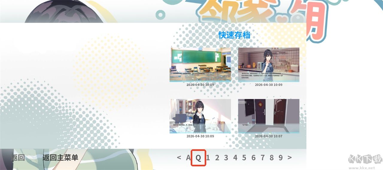 邻家之钥官网版 v0安卓版