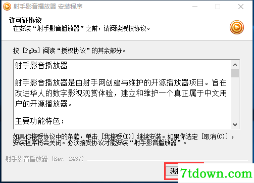 射手播放器