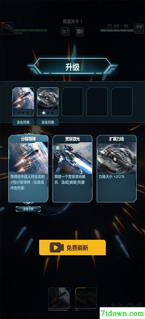 星球防卫战官网版(Planet Defense)